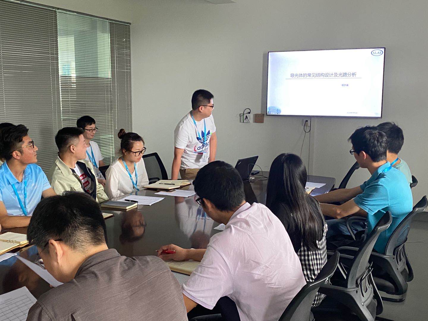 專題知識培訓：導光體的常見結構設計及光路分析培訓
