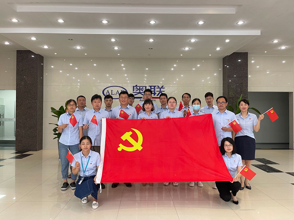 “奮斗百年路，啟航新征程”——奧聯電子開展慶祝建黨百年主題系列活動